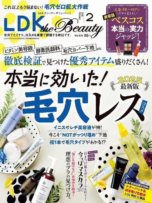 Title details for LDK the Beauty by Shinyusha Co., Ltd. (MBJ) - Available